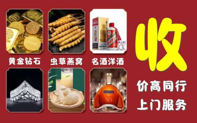 清远市清城回收烟酒