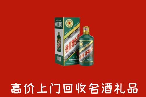 清远市清城回收五星茅台酒