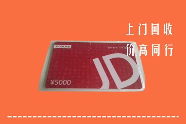 高价求购：清远市清城回收京东卡