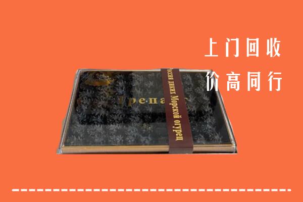 清远市清城回收礼盒海参