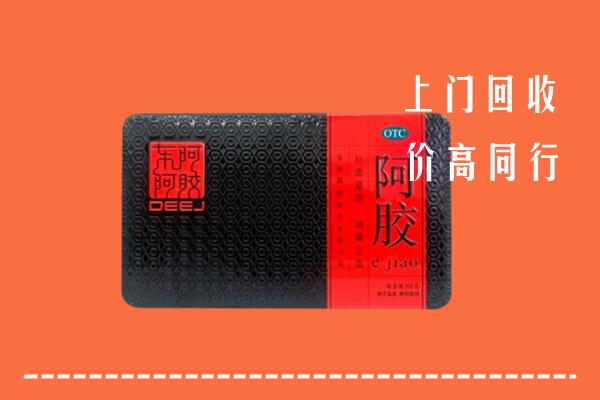 清远市清城回收阿胶